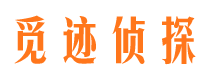 玛曲侦探社